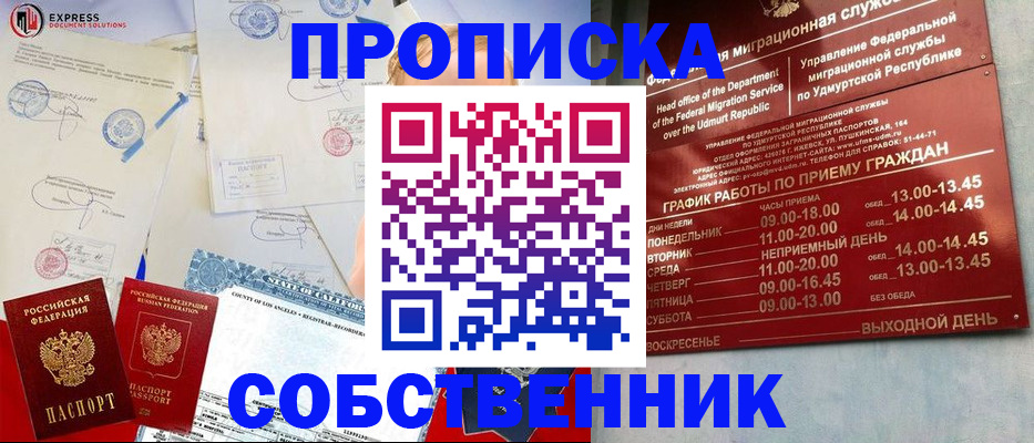временная регистрация в квартире в Переславль-Залесском