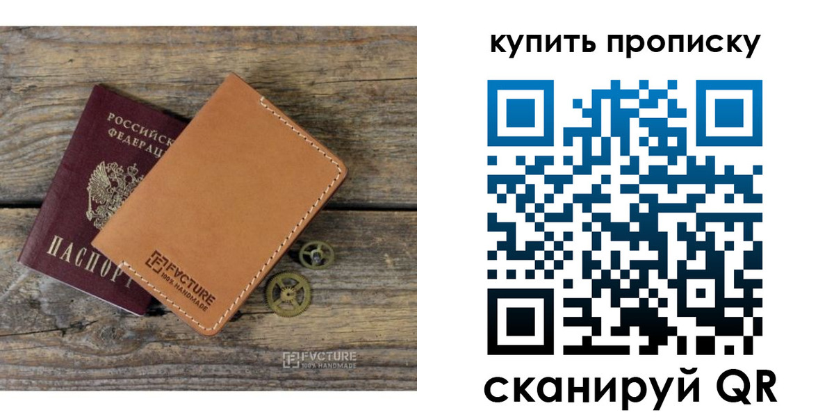 прописка регистрация в Переславль-Залесском