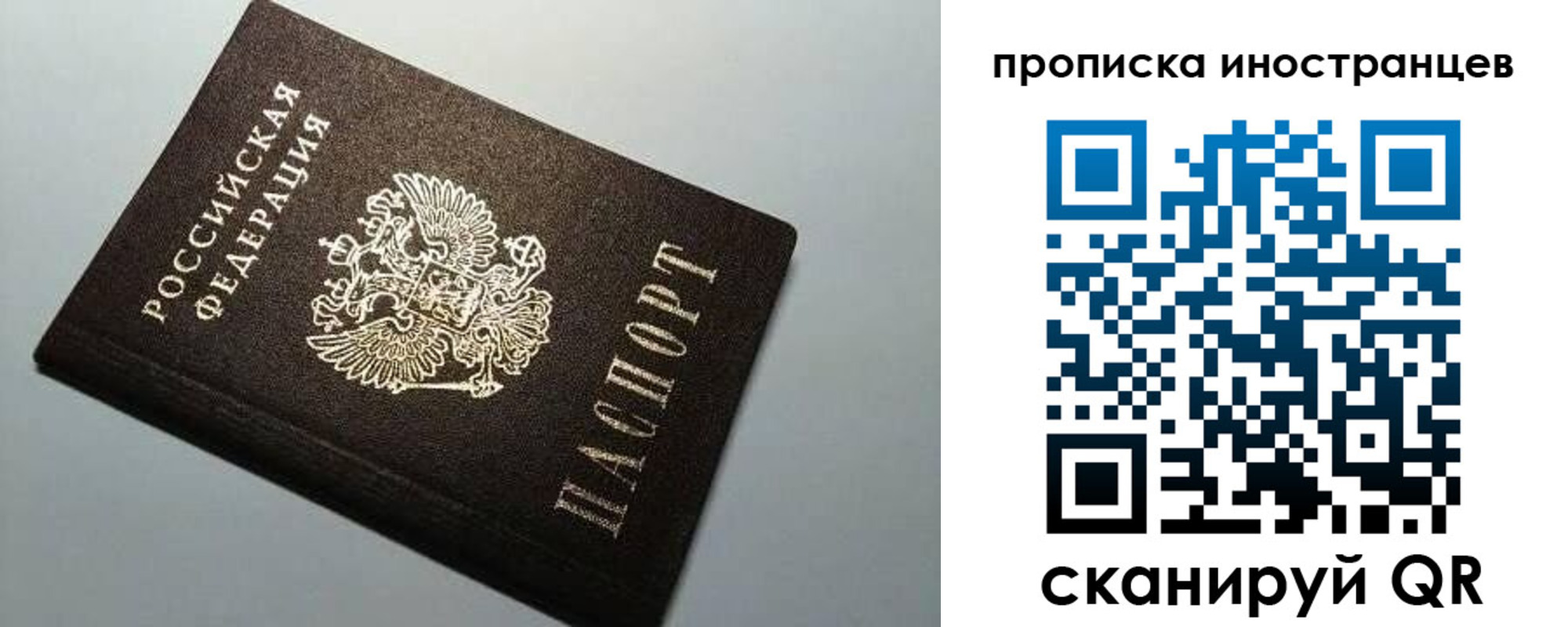 прописка регистрация в Переславль-Залесском