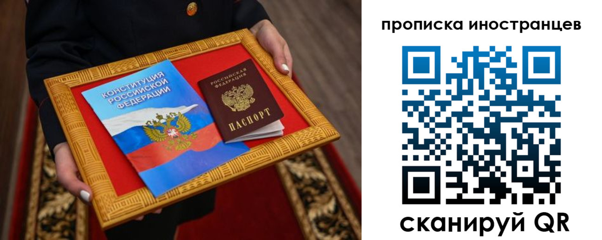 временная регистрация законно в Переславль-Залесском