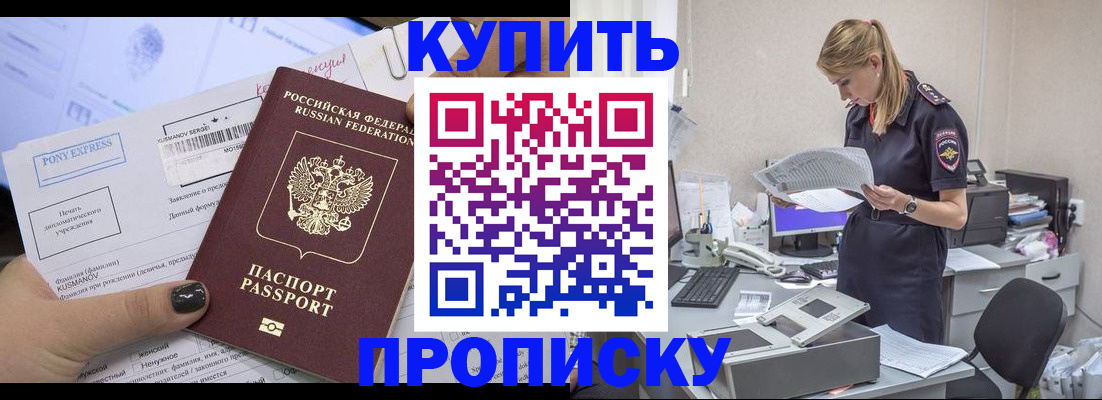 временная регистрация поиск в Переславль-Залесском