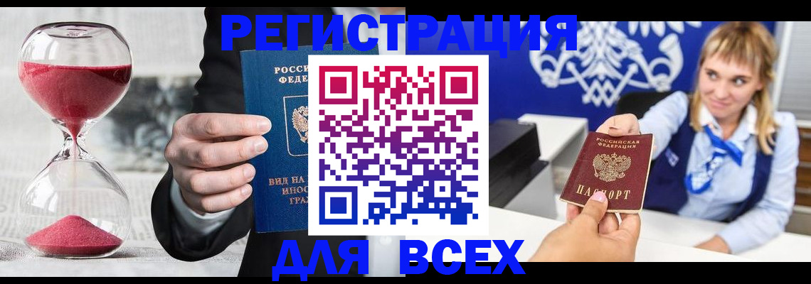 прописка в квартире в Переславль-Залесском