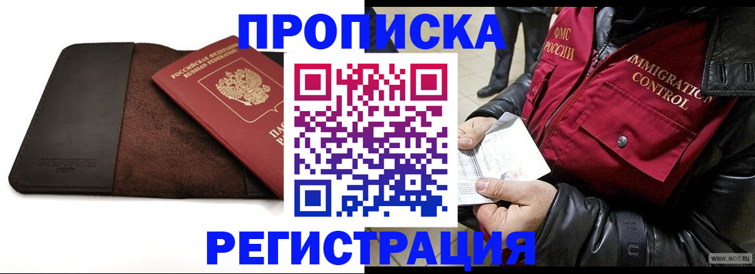 регистрация в Переславль-Залесском