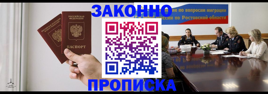 прописка в квартире в Переславль-Залесском