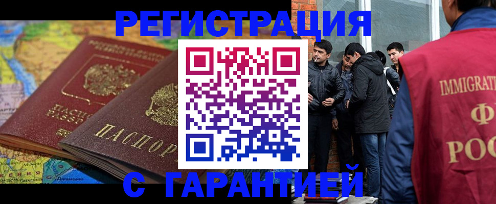 купить прописку в Переславль-Залесском