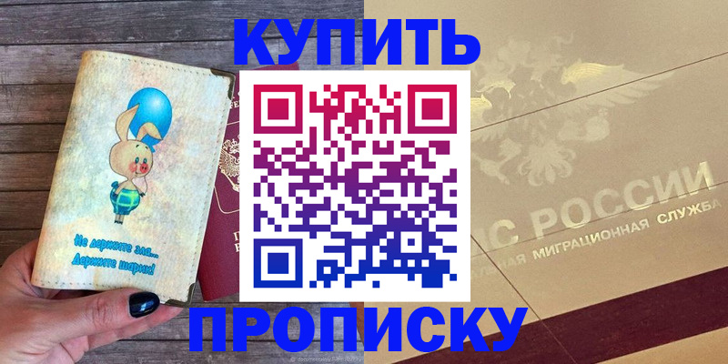 прописка поиск в Переславль-Залесском