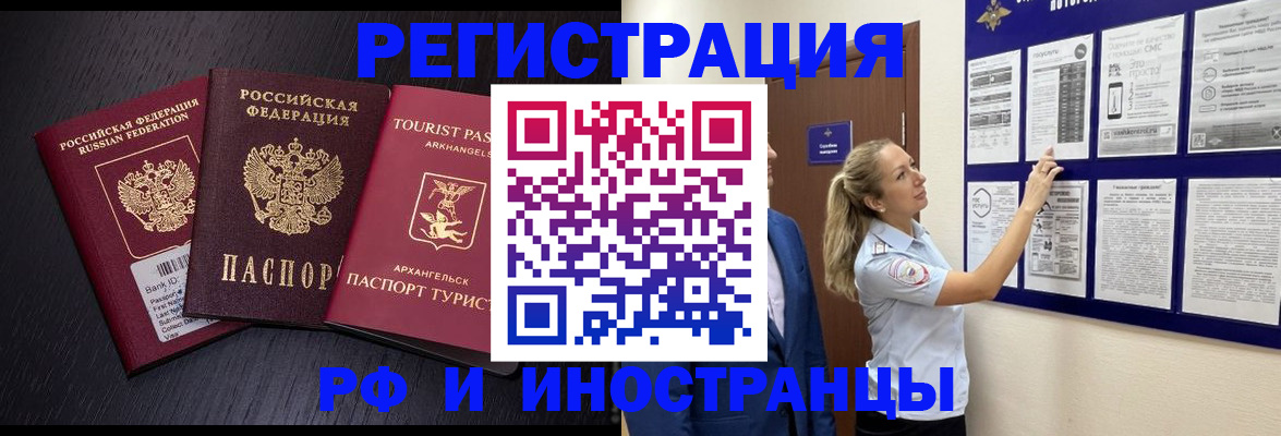 прописка паспорт в Переславль-Залесском